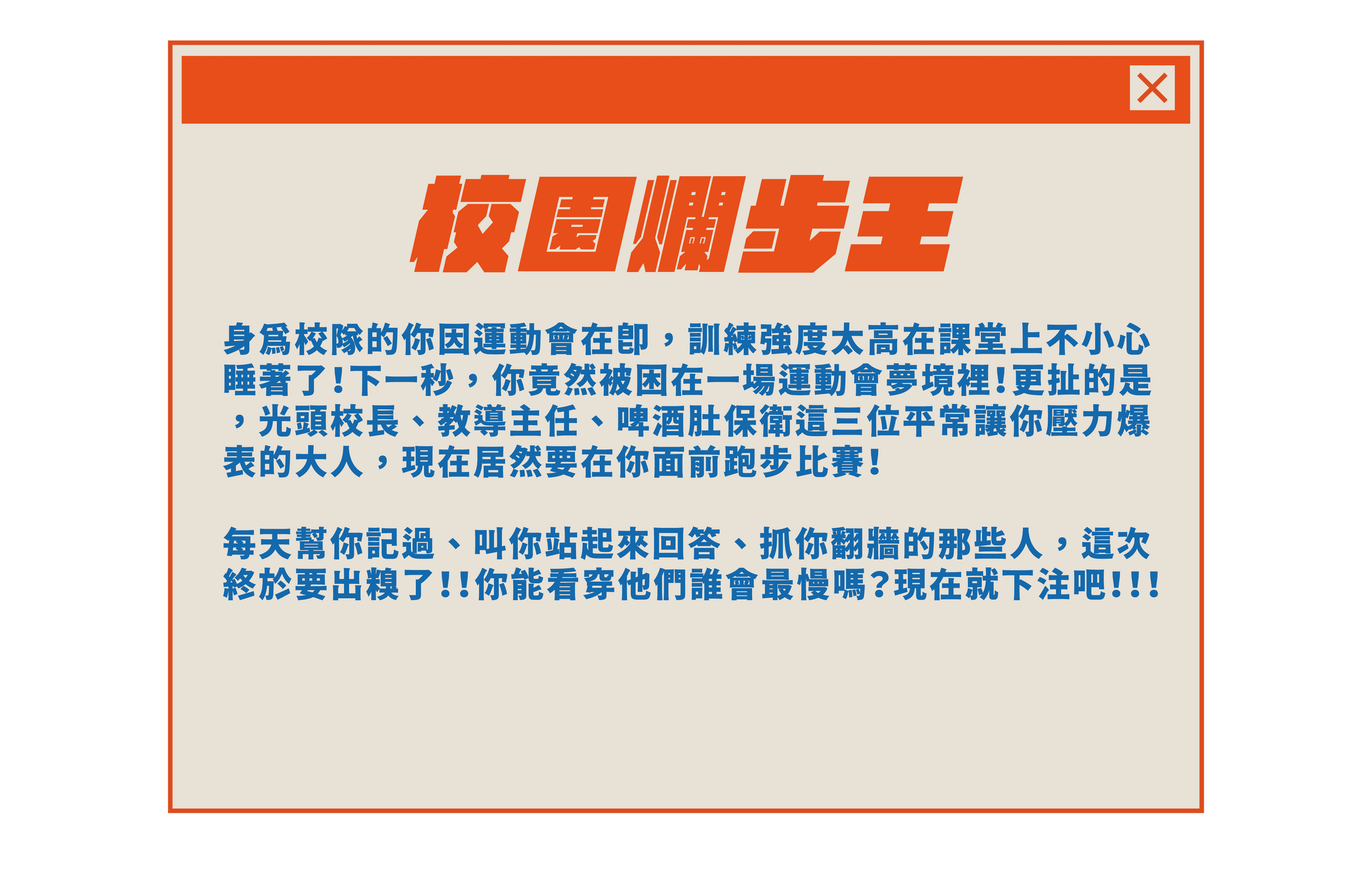 遊戲規則